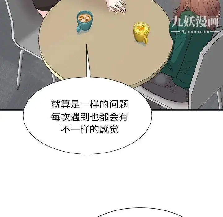 漫画《糖果恋人》第31话第94张图