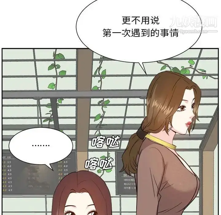 漫画《糖果恋人》第31话第95张图