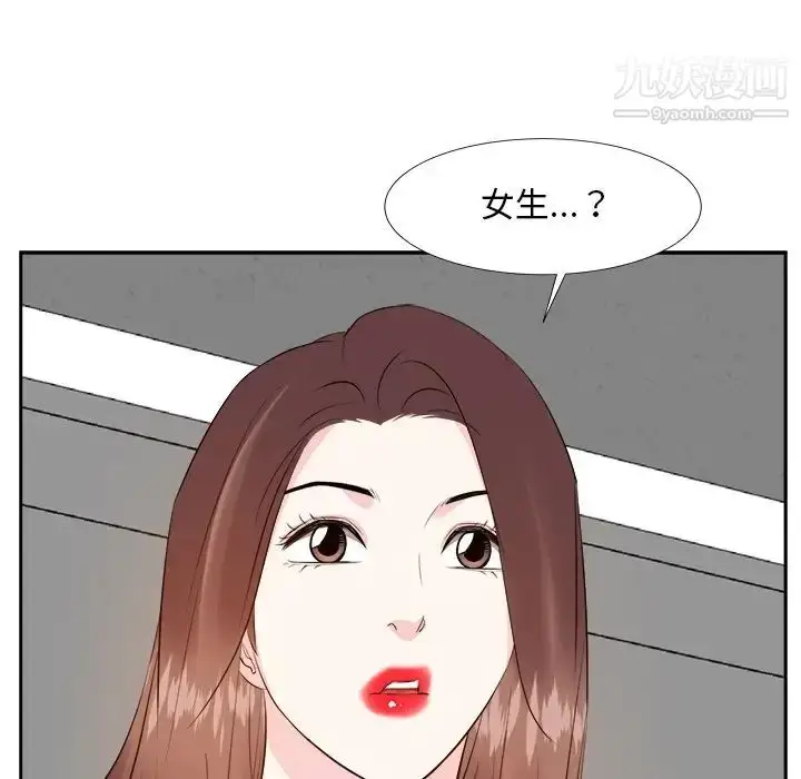漫画《糖果恋人》第21话第10张图