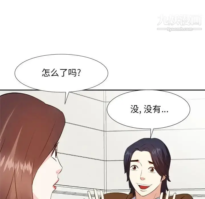 漫画《糖果恋人》第21话第108张图