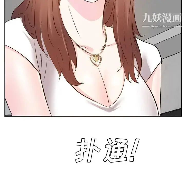 漫画《糖果恋人》第21话第11张图