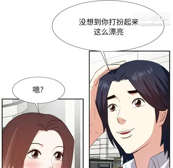 漫画《糖果恋人》第21话第110张图