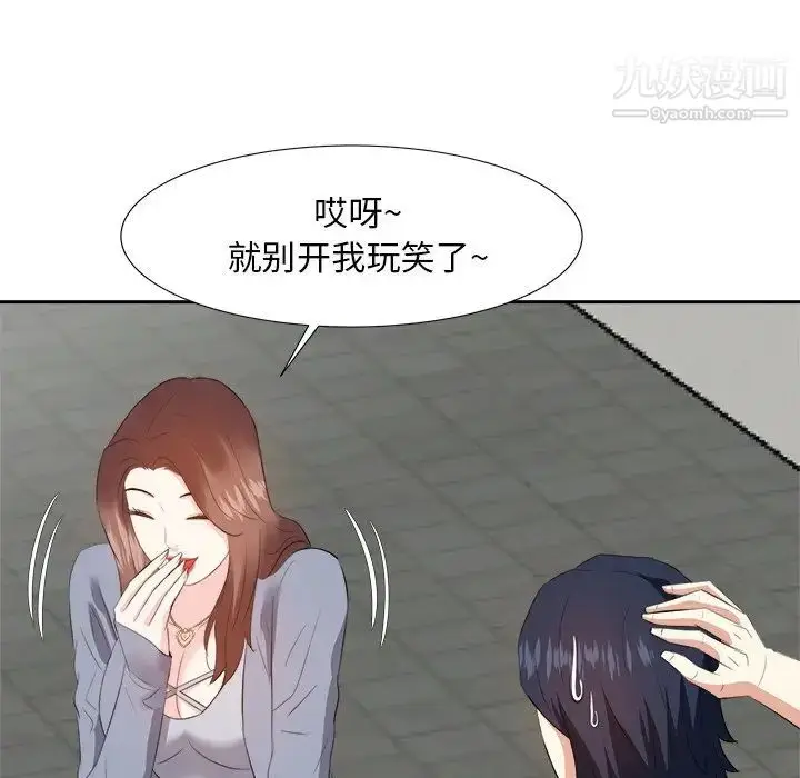 漫画《糖果恋人》第21话第112张图