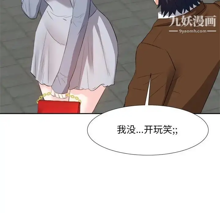 漫画《糖果恋人》第21话第113张图