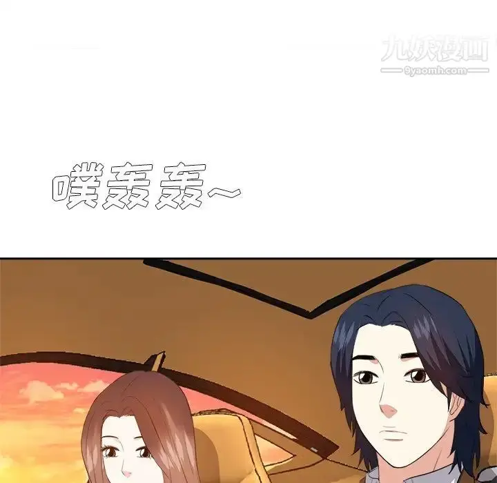 漫画《糖果恋人》第21话第118张图