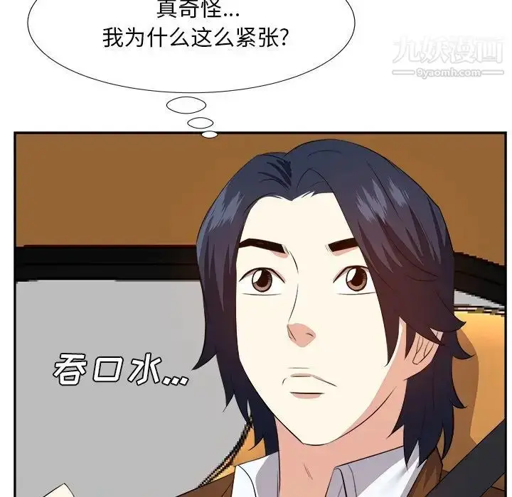 漫画《糖果恋人》第21话第120张图
