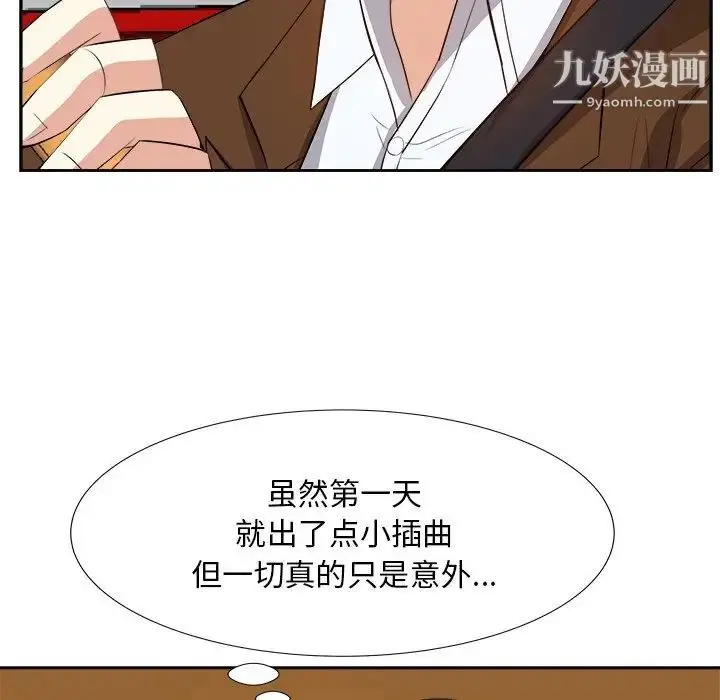 漫画《糖果恋人》第21话第121张图
