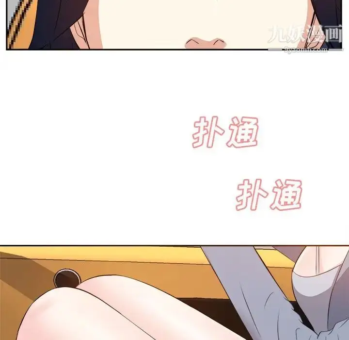 漫画《糖果恋人》第21话第124张图