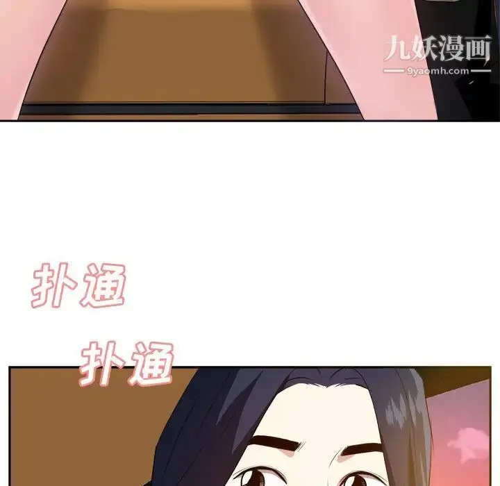 漫画《糖果恋人》第21话第128张图