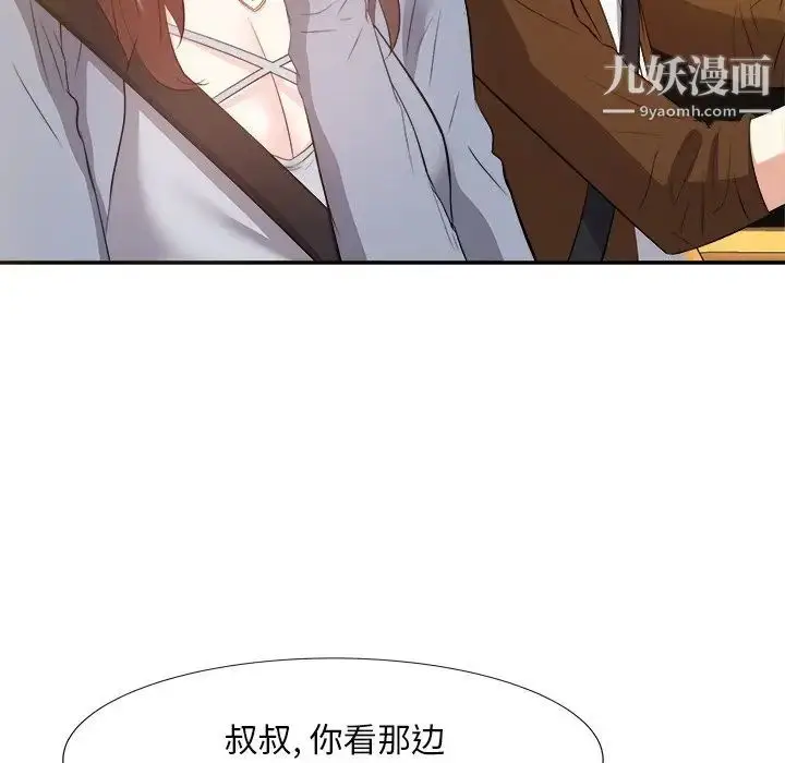 漫画《糖果恋人》第21话第131张图