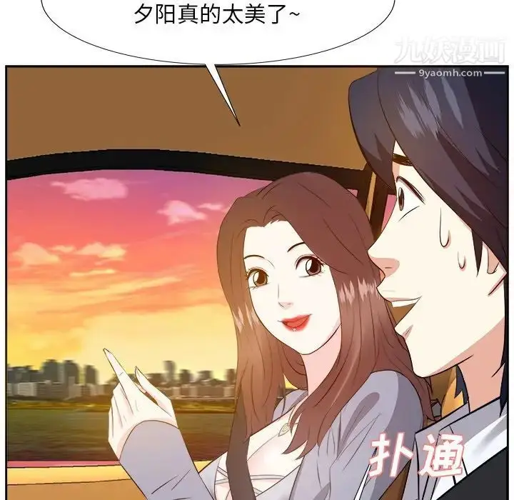 漫画《糖果恋人》第21话第132张图