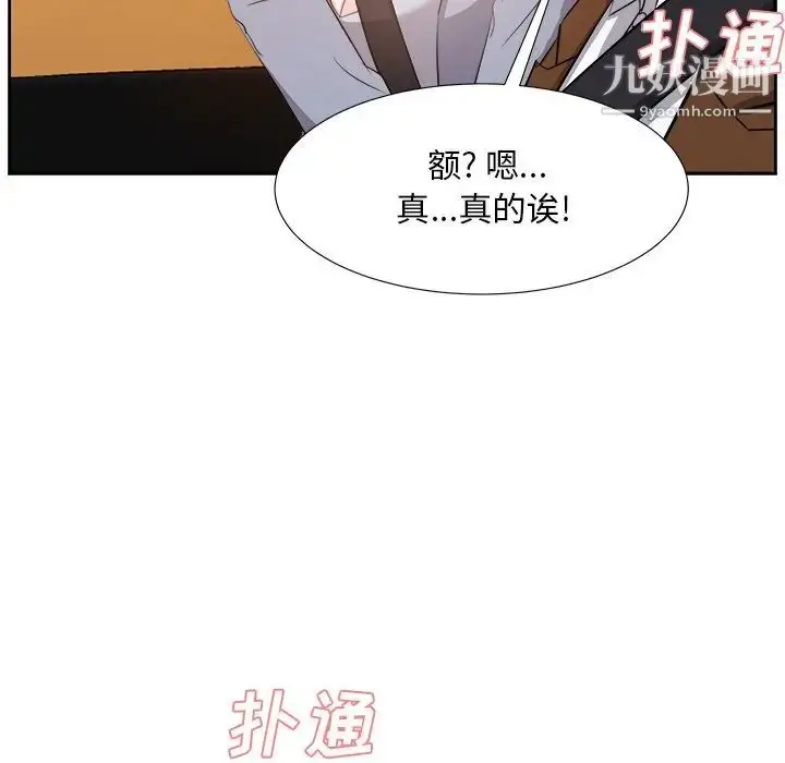 漫画《糖果恋人》第21话第133张图