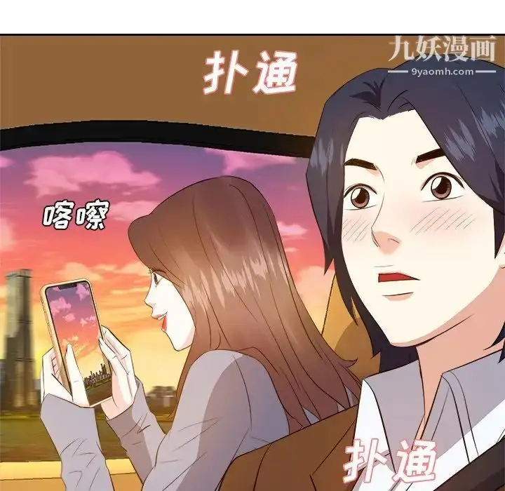 漫画《糖果恋人》第21话第134张图
