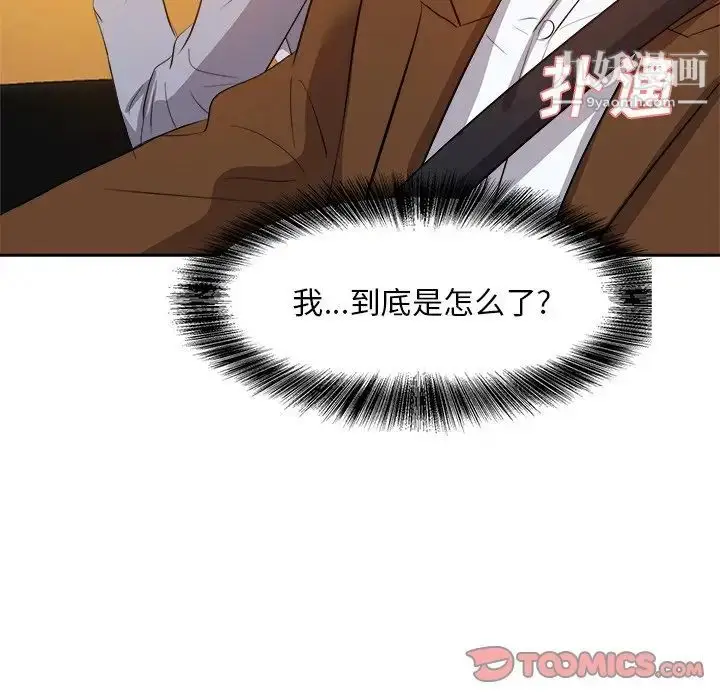 漫画《糖果恋人》第21话第135张图