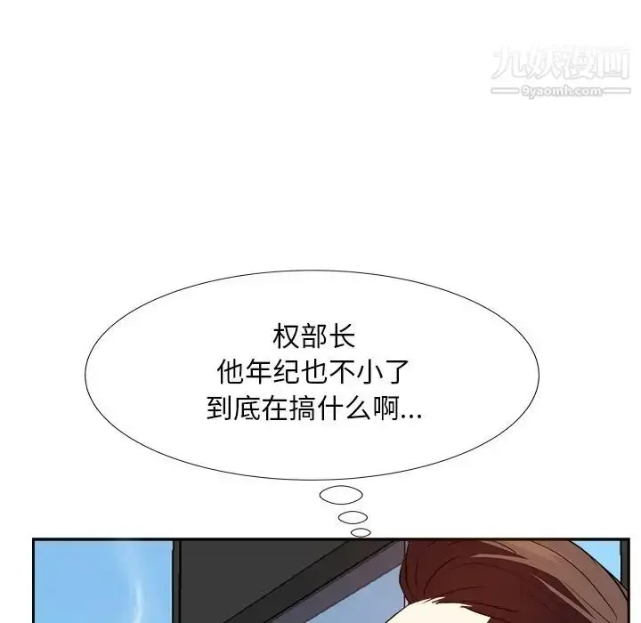 漫画《糖果恋人》第21话第23张图