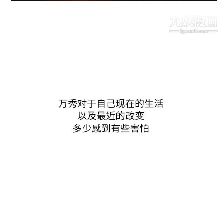 漫画《糖果恋人》第21话第25张图