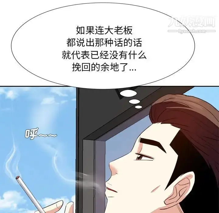漫画《糖果恋人》第21话第26张图
