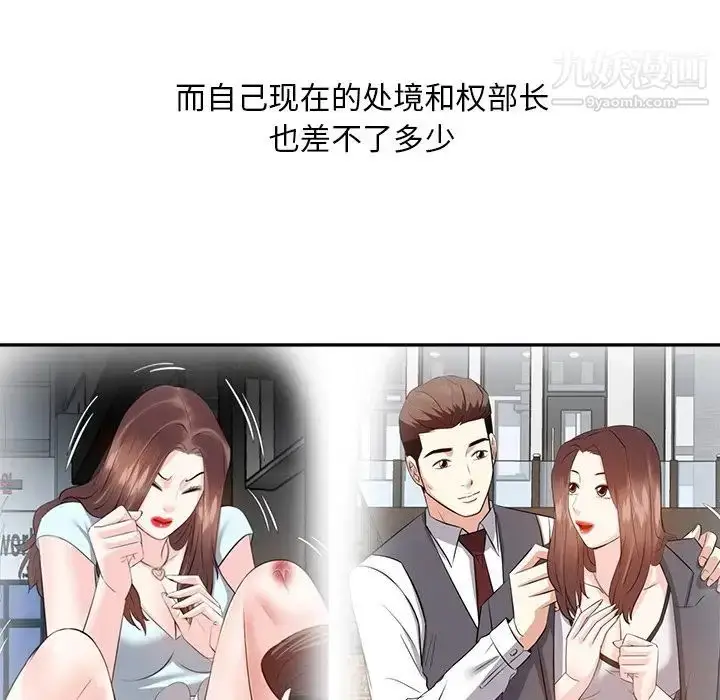 漫画《糖果恋人》第21话第28张图
