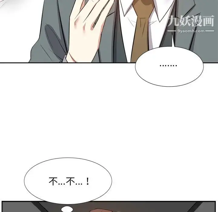 漫画《糖果恋人》第21话第30张图