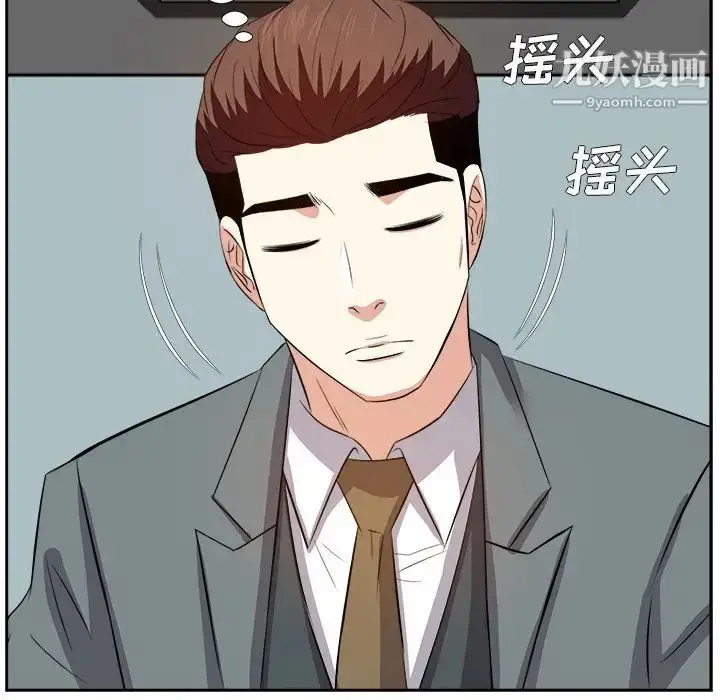 漫画《糖果恋人》第21话第31张图