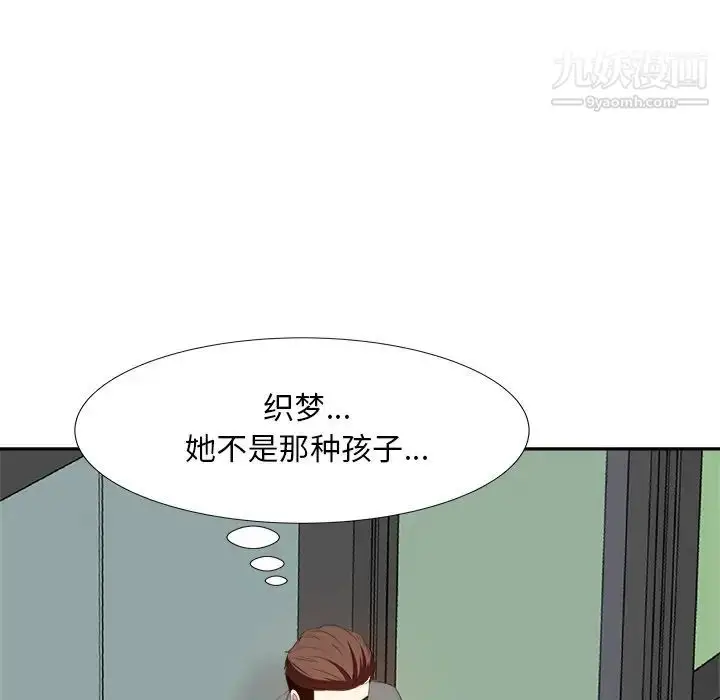 漫画《糖果恋人》第21话第32张图