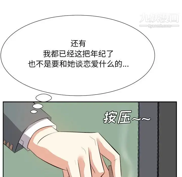 漫画《糖果恋人》第21话第34张图