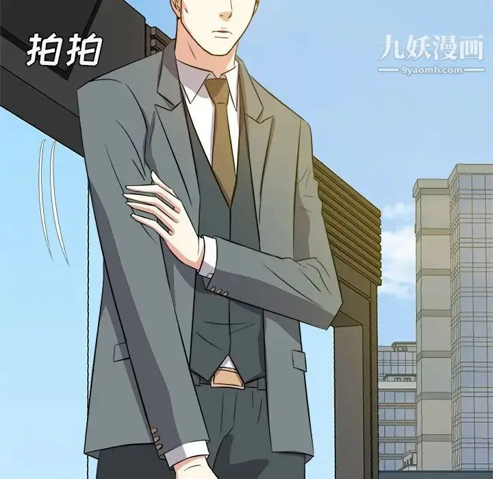 漫画《糖果恋人》第21话第36张图