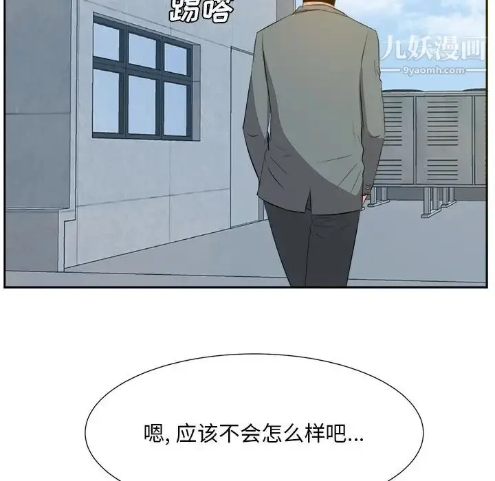 漫画《糖果恋人》第21话第38张图
