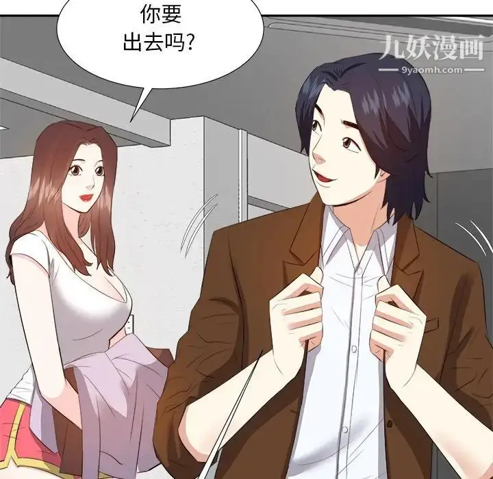 漫画《糖果恋人》第21话第43张图
