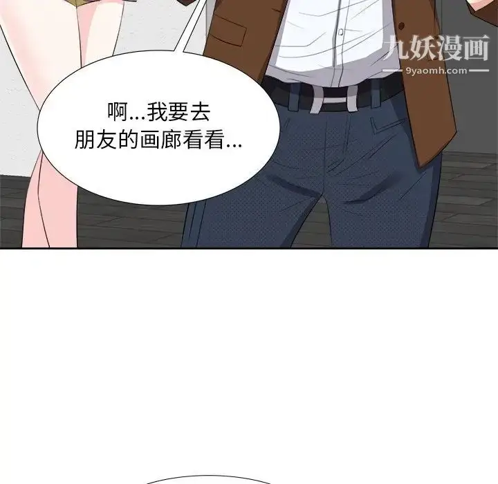 漫画《糖果恋人》第21话第44张图