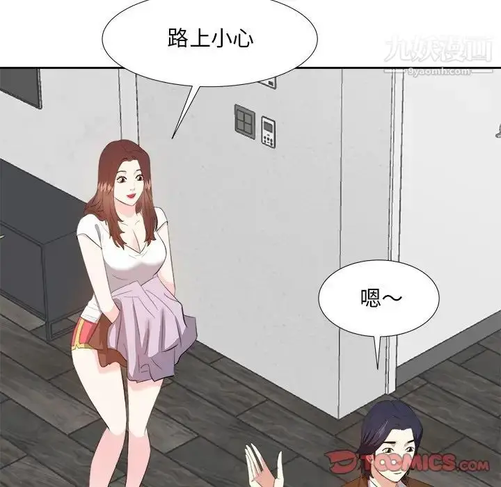 漫画《糖果恋人》第21话第45张图