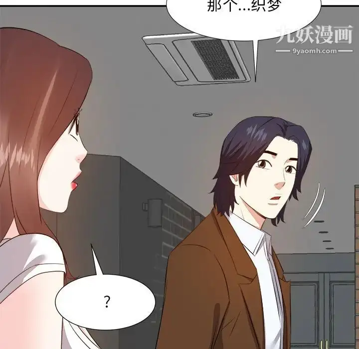 漫画《糖果恋人》第21话第49张图