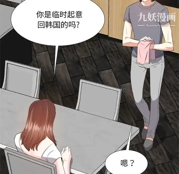 漫画《糖果恋人》第21话第5张图