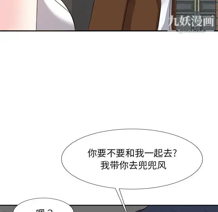 漫画《糖果恋人》第21话第50张图