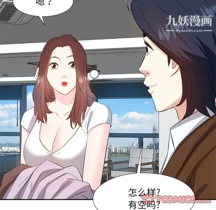 漫画《糖果恋人》第21话第51张图