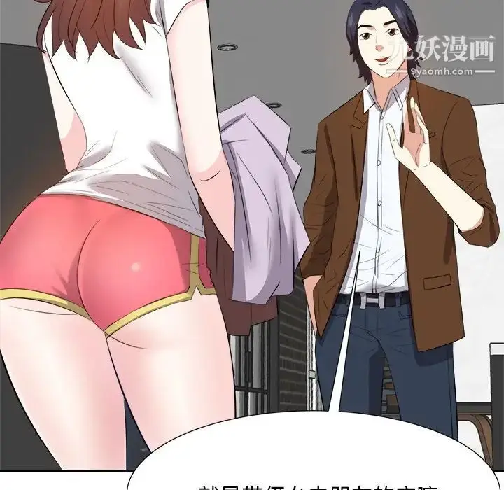 漫画《糖果恋人》第21话第53张图