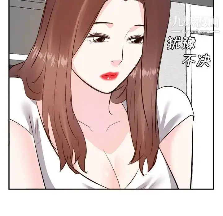 漫画《糖果恋人》第21话第55张图