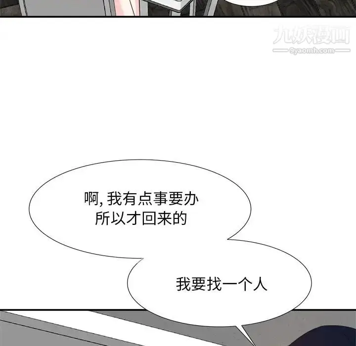 漫画《糖果恋人》第21话第6张图