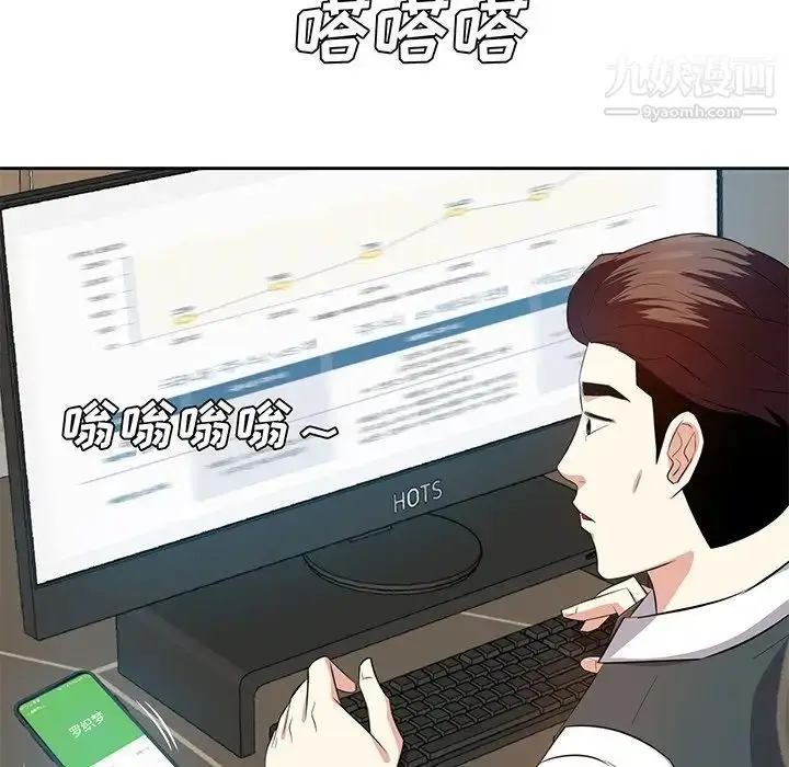 漫画《糖果恋人》第21话第60张图