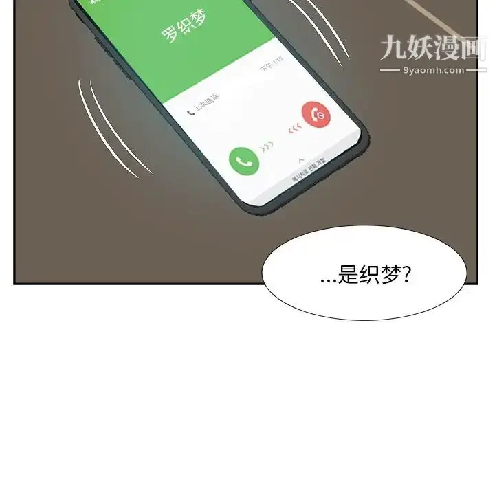 漫画《糖果恋人》第21话第62张图