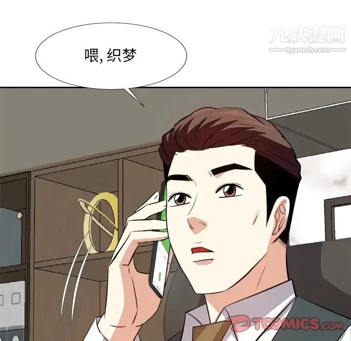 漫画《糖果恋人》第21话第63张图