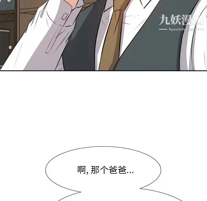漫画《糖果恋人》第21话第64张图