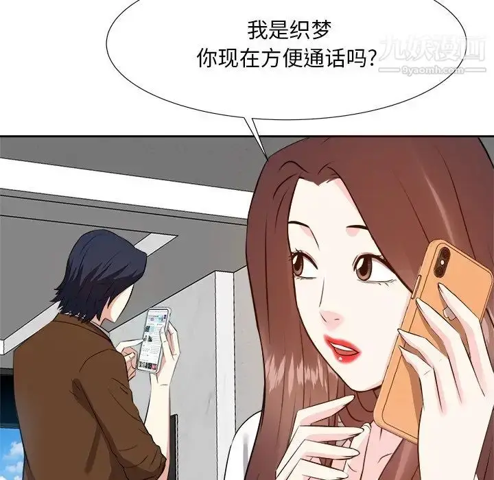 漫画《糖果恋人》第21话第65张图