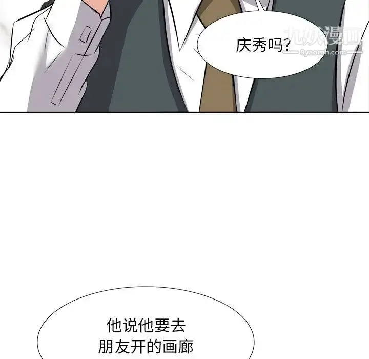 漫画《糖果恋人》第21话第68张图