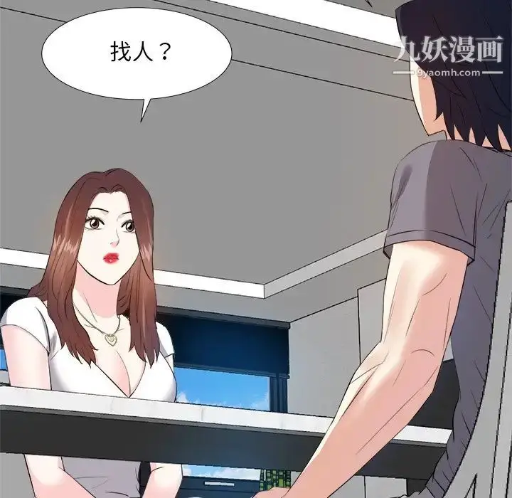 漫画《糖果恋人》第21话第7张图