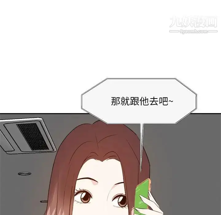 漫画《糖果恋人》第21话第71张图