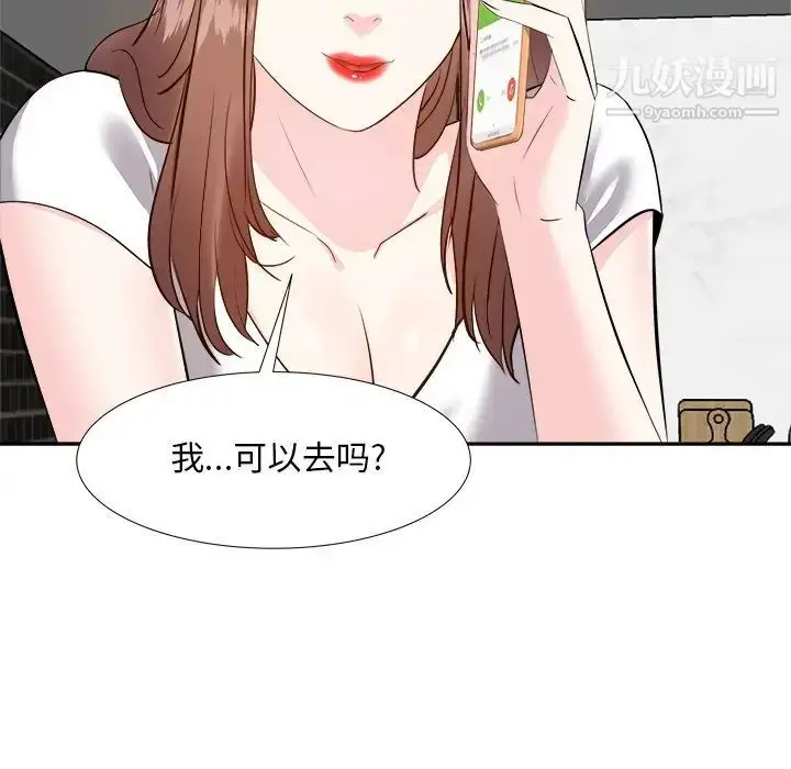 漫画《糖果恋人》第21话第72张图