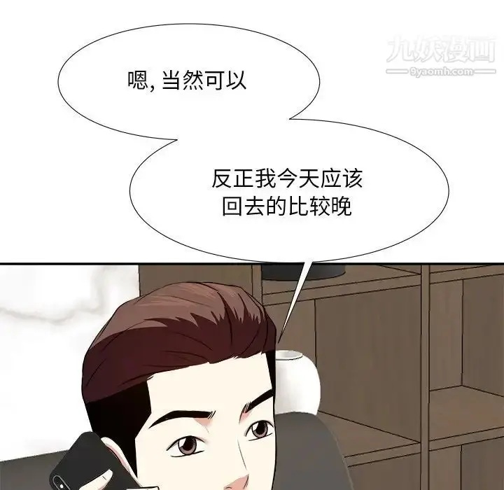 漫画《糖果恋人》第21话第73张图