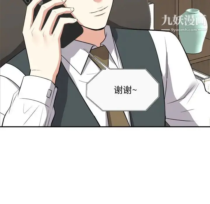 漫画《糖果恋人》第21话第74张图