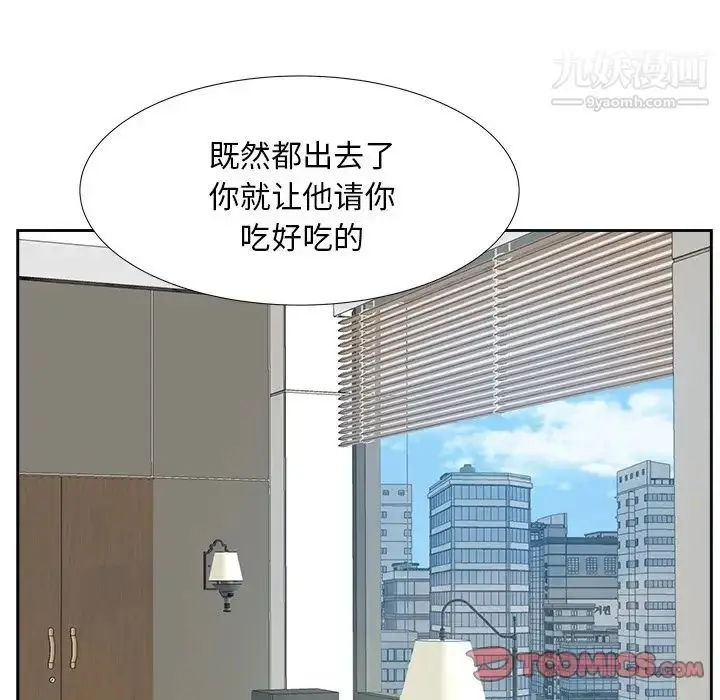 漫画《糖果恋人》第21话第75张图